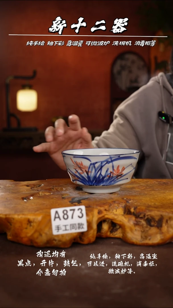 其他A873新十二器瓷器