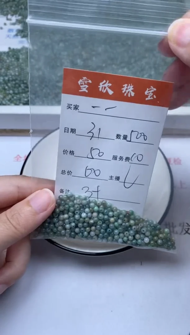 翡翠未镶嵌颈饰雪欣散珠定制diy