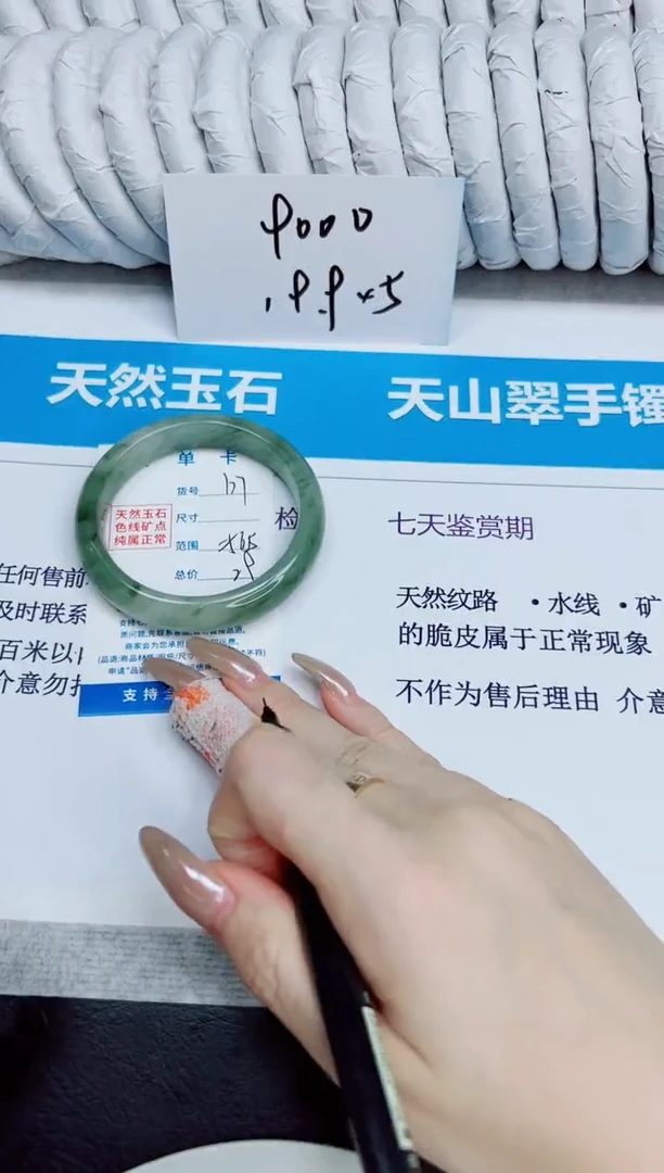 未镶嵌手镯石英质玉67/56.5