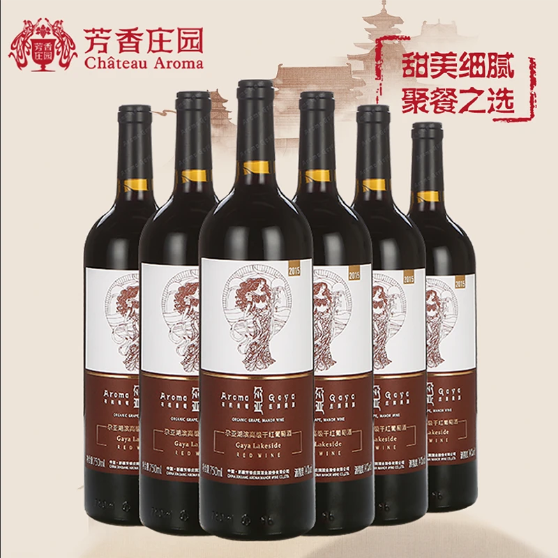 【芳香庄园】新疆尕亚湖滨高级干红葡萄酒 细腻淳厚宴请招待酒庄