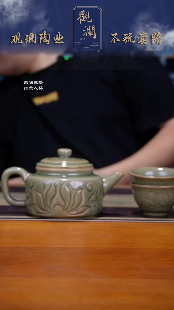 微瑕】耀州窑莲纹德钟壶018号一个+莲纹小杯2