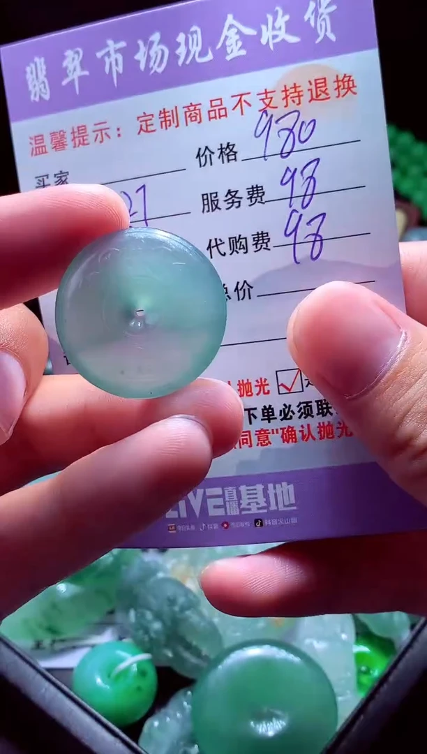 未镶嵌定制翡翠高****店翡翠毛货定制529730