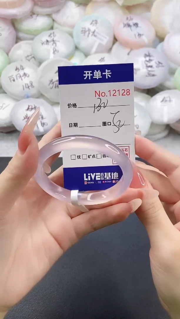 手镯玛瑙/玉髓未镶嵌12128圈口52