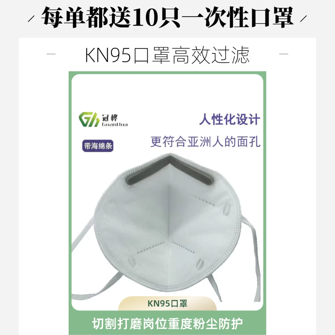 冠桦KN95高品防尘喷漆立体透气过滤防雾霾口罩防尘防粉尘防毒