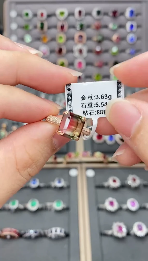 碧玺戒指18K金镶嵌5.54