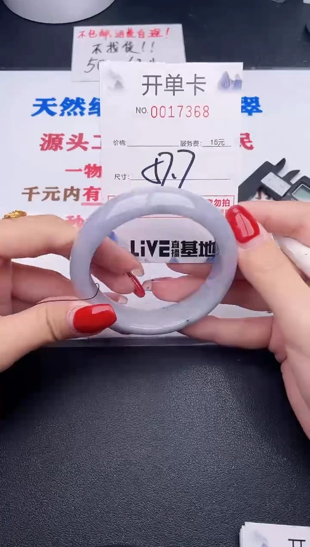 未镶嵌手镯翡翠68