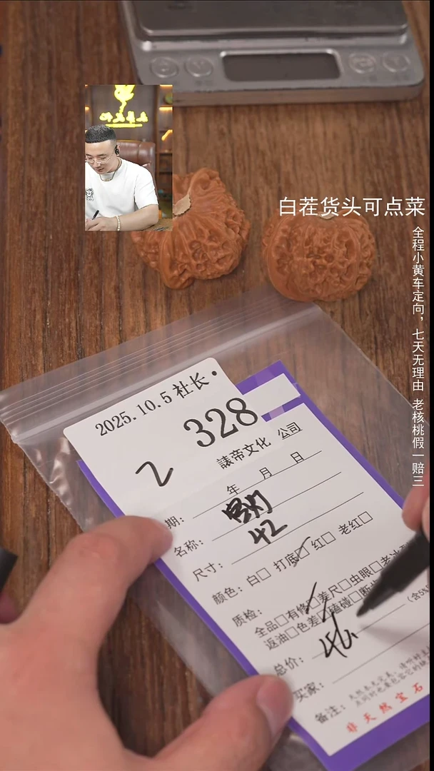 把件文玩核桃柏*諘帝文化328宫灯