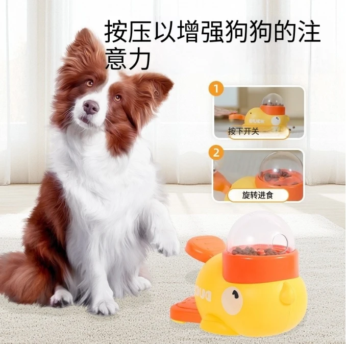 猫咪狗狗小黄鸭宠物投食器猫咪狗狗互动益智类玩具训练器自动喂食