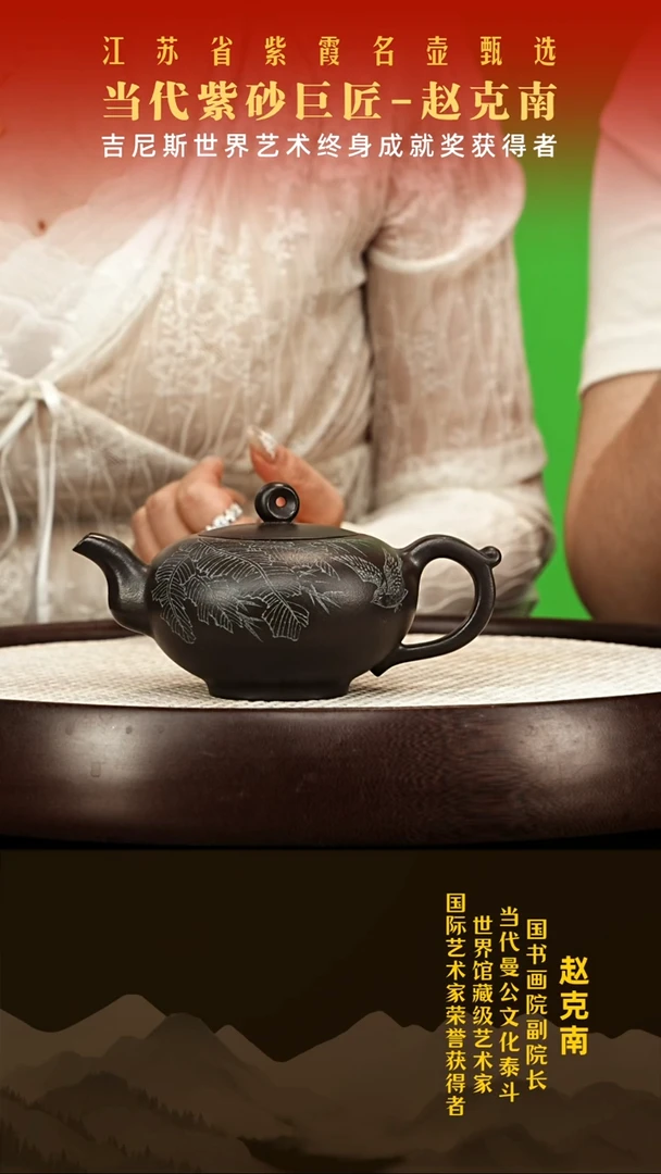 茶壶紫砂赵克南紫砂壶01