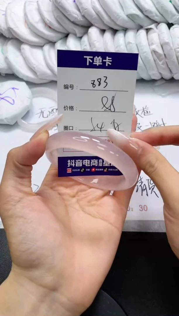 未镶嵌手镯玛瑙/玉髓883