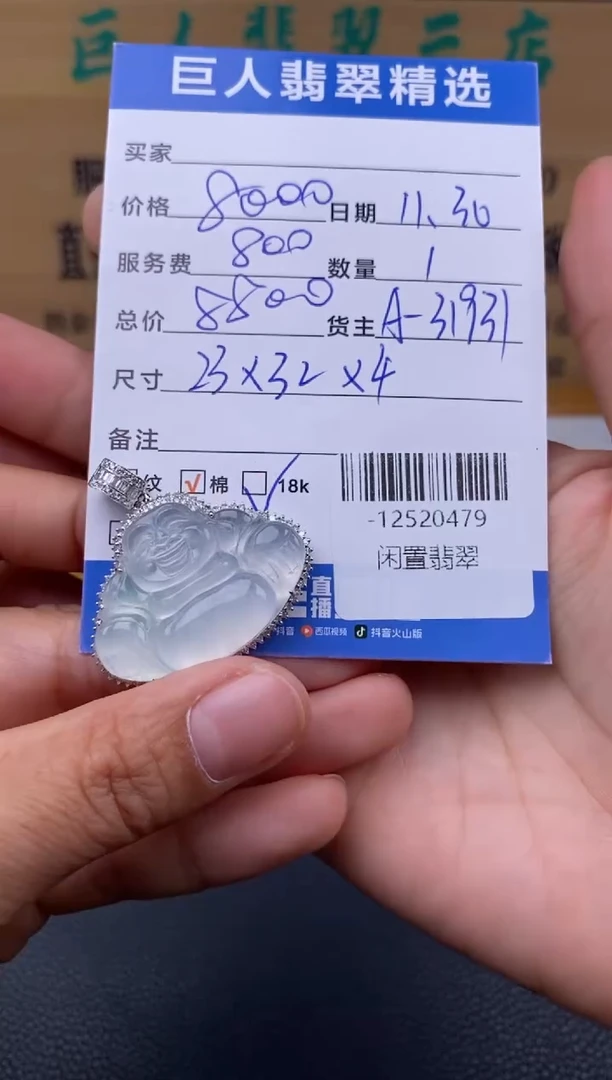 颈饰18K金镶嵌翡翠多人-12520479