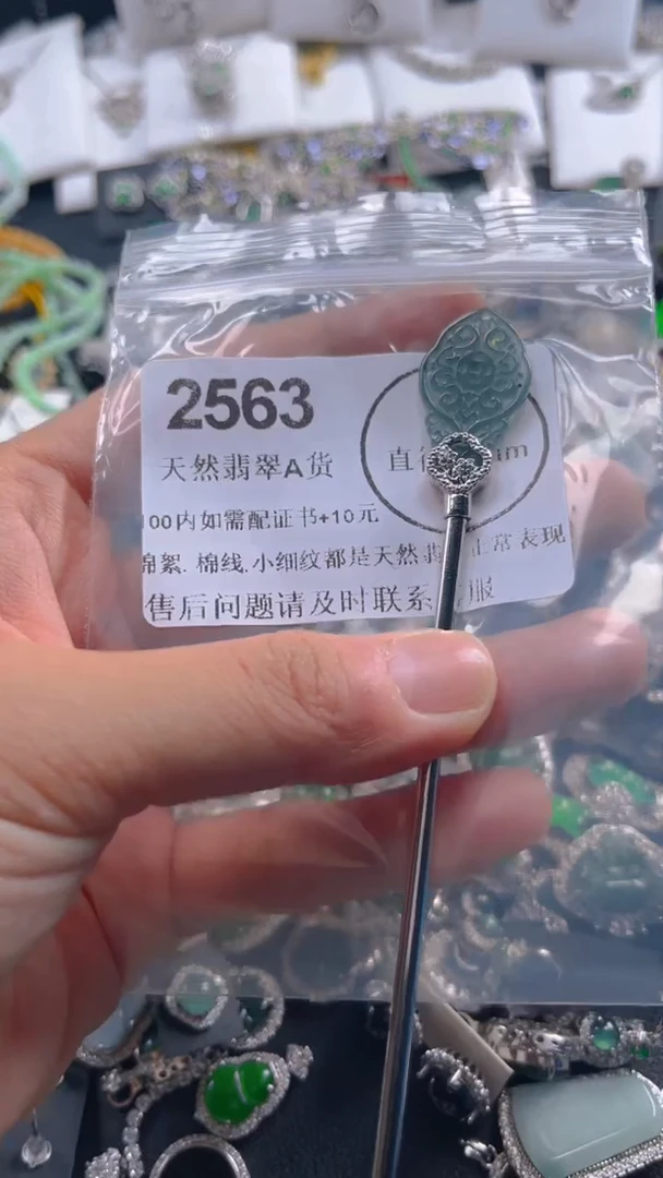 翡翠未镶嵌吊坠(不含链)2563.....