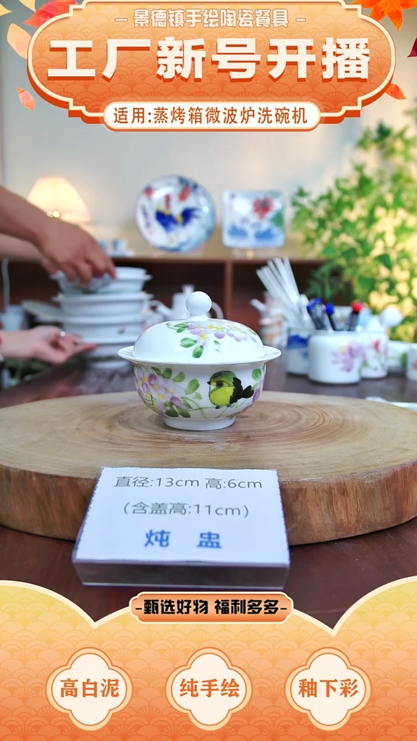 盘景德镇手工手绘陶瓷【食品级】