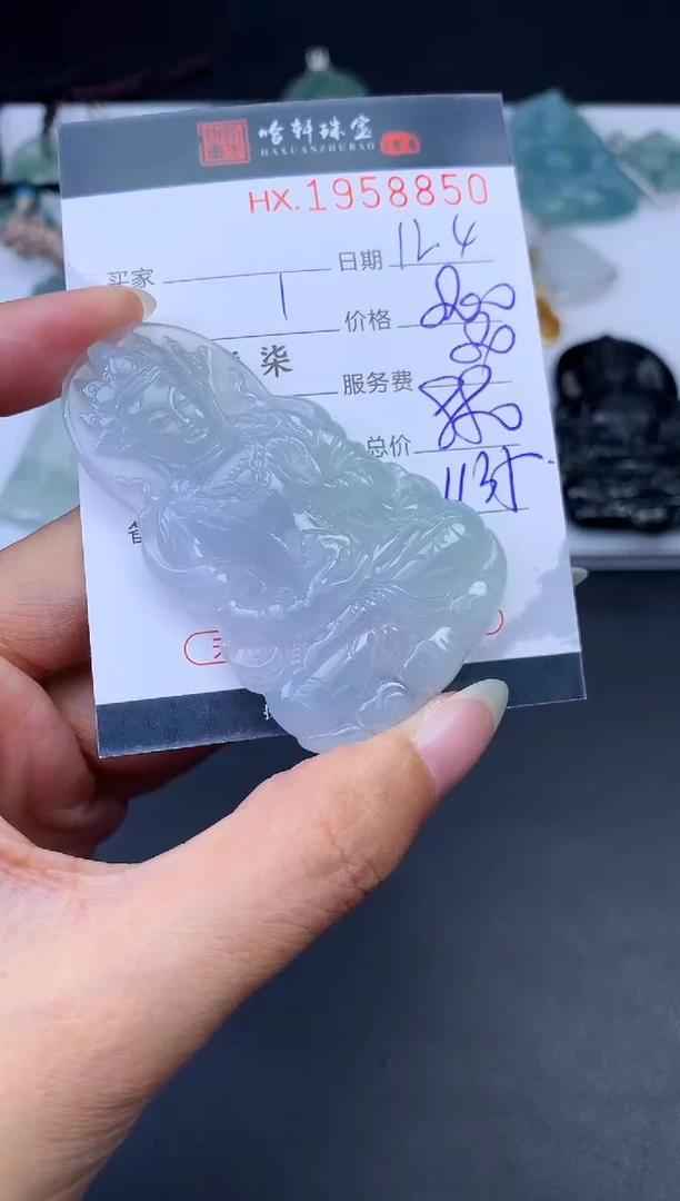 未镶嵌挂件翡翠哈轩 挂件1