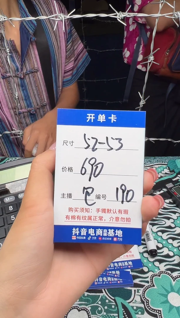 无非金属190以直播间实物为准