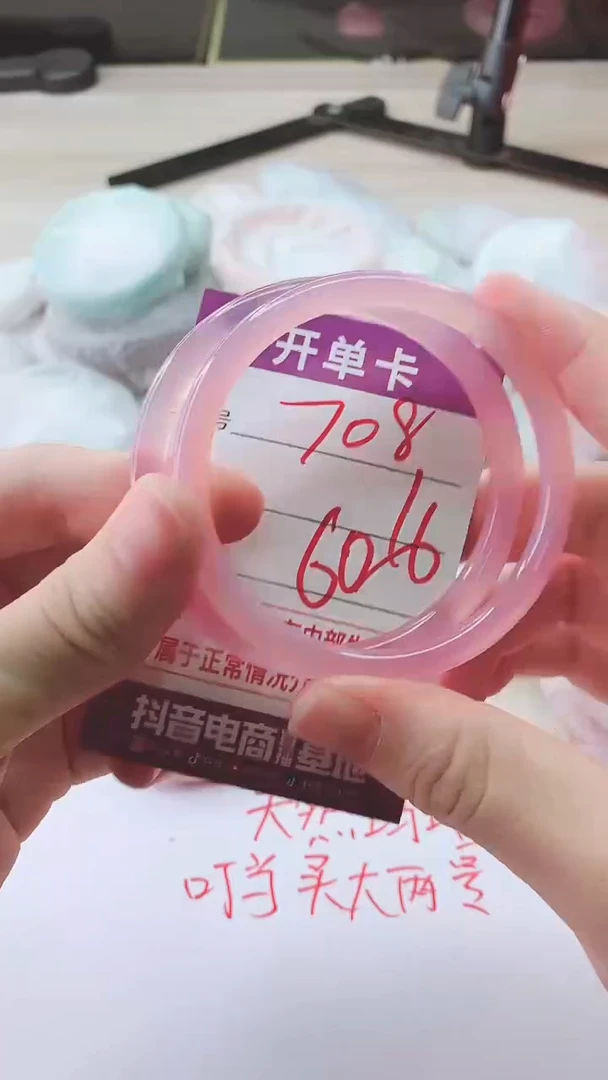 手镯玛瑙/玉髓未镶嵌708