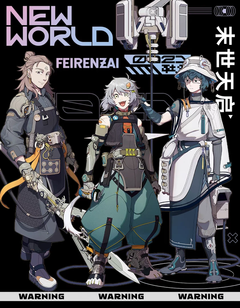 非人哉末世天启系列镭射票原创角色荧光镭射收藏卡牌