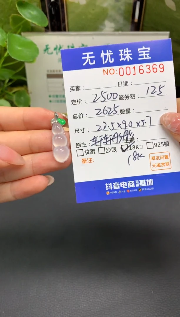 18K金镶嵌定制翡翠?***龙C751