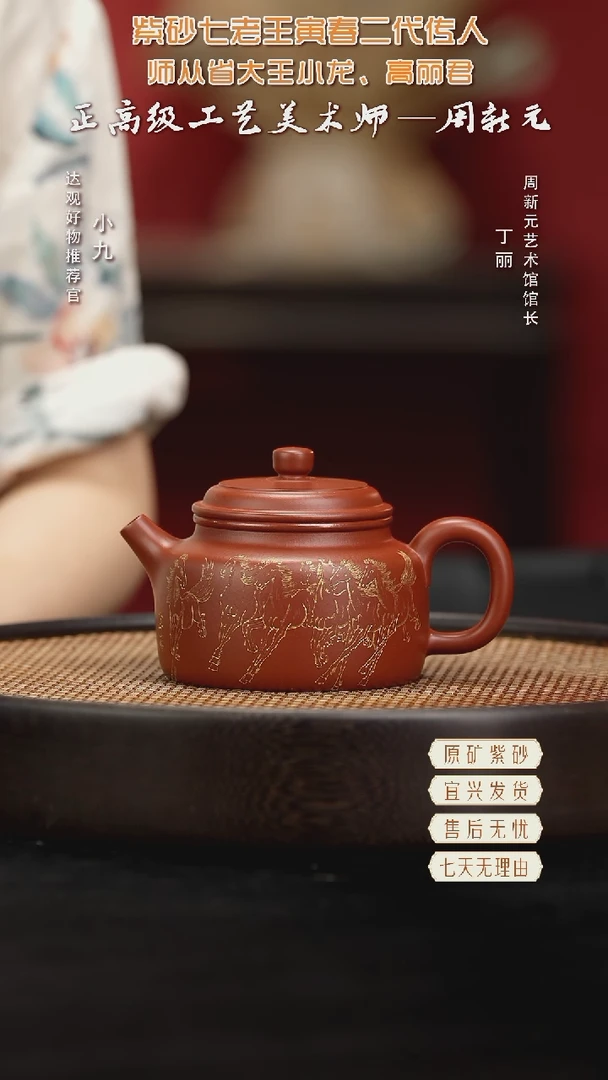 九MCJ25周新元德钟寅春朱泥300