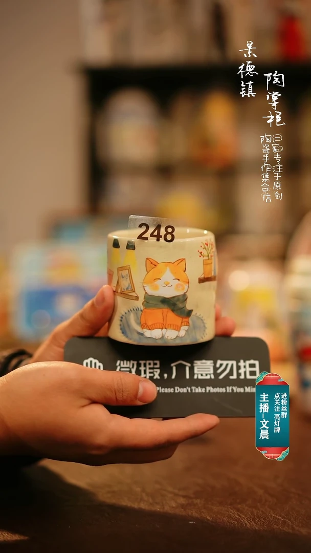 【闪购商品】杯景德镇手绘杯子248