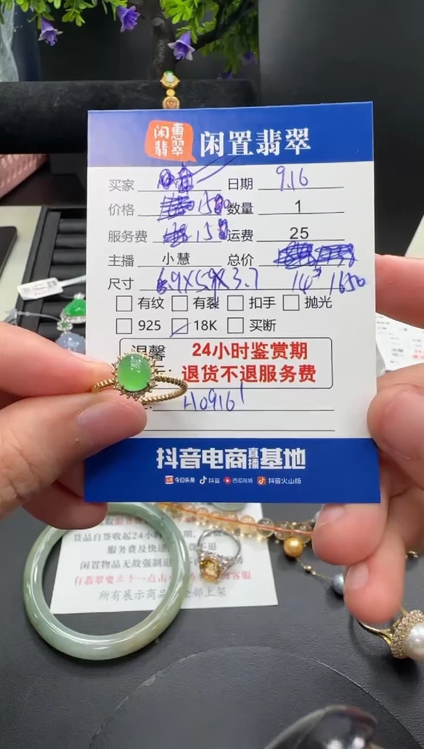 18K金镶嵌戒指翡翠翡翠戒圈