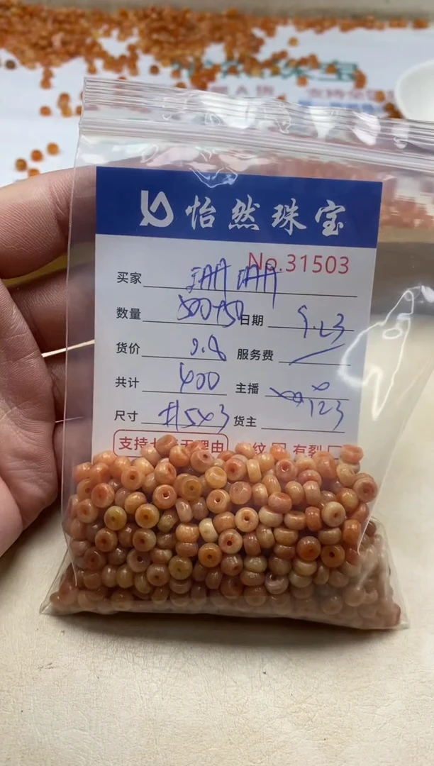 未镶嵌手链翡翠珊*单：31503