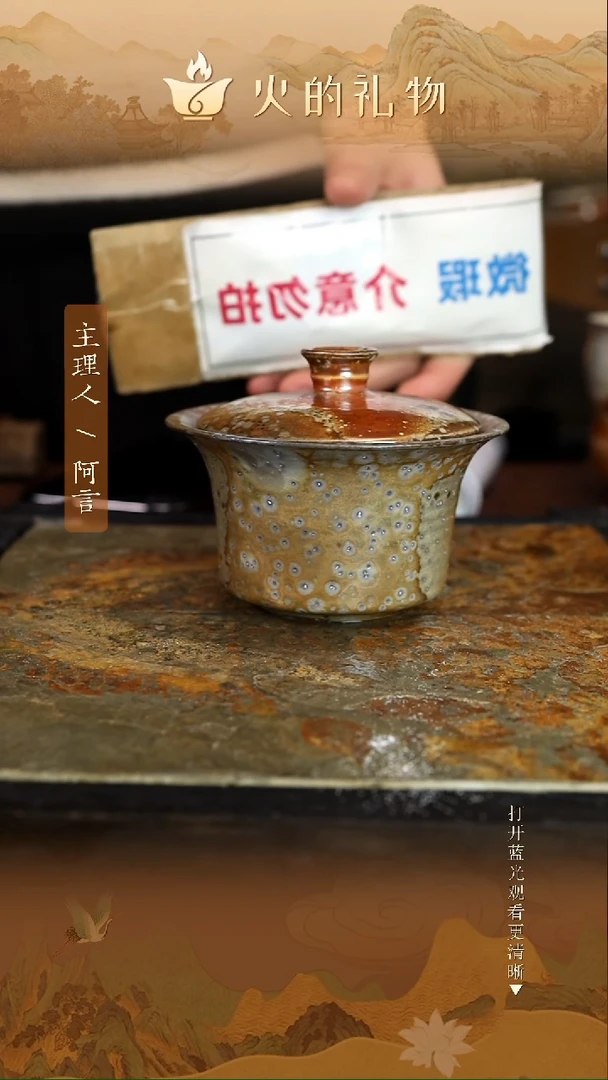 火的礼物匠心器物1765