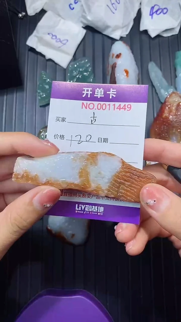 【闪购商品】翡翠颈饰未镶嵌随形