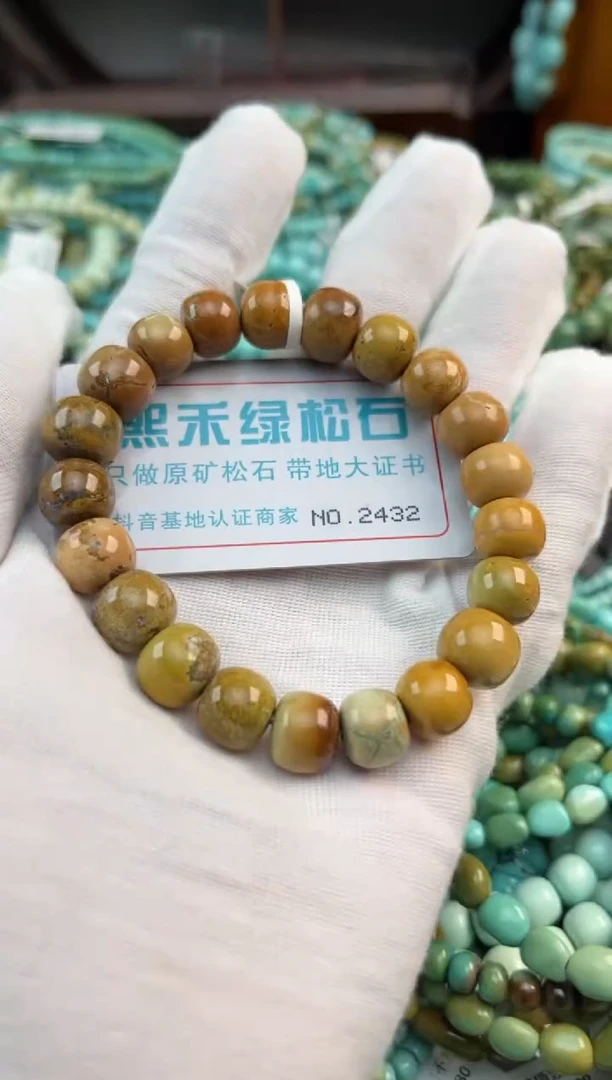 未镶嵌绿松石松石2432