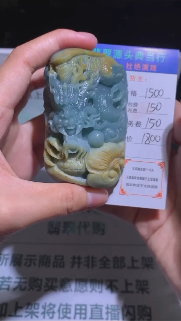 未镶嵌定制翡翠-毛货-不退不换-