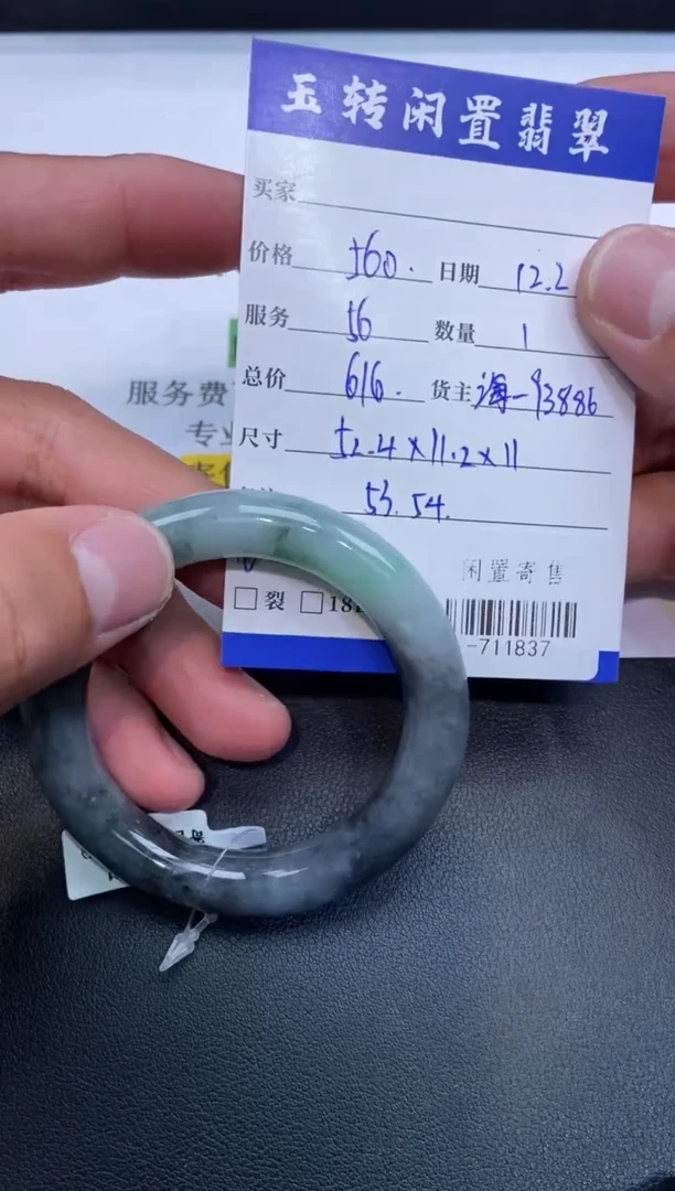 颈饰未镶嵌翡翠手镯多人-711837