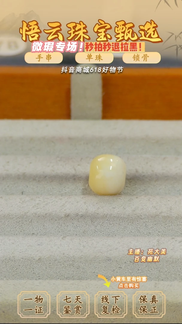 未镶嵌蜜蜡裸石俄料微瑕10.4*9MM