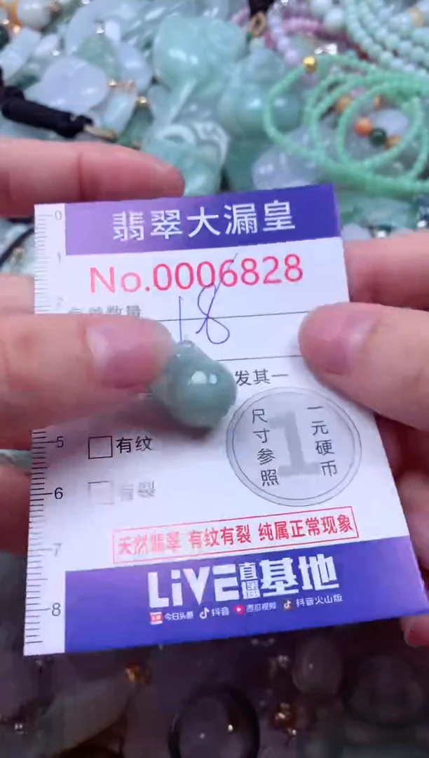 吊坠(不含链)未镶嵌翡翠6828