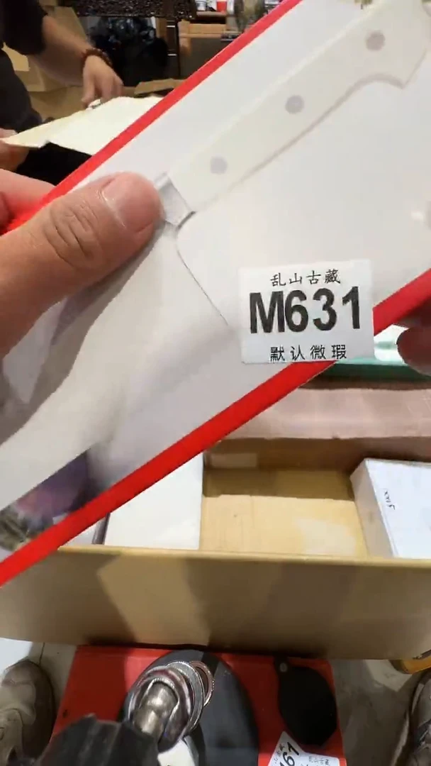 蛙*乱山古美術M631