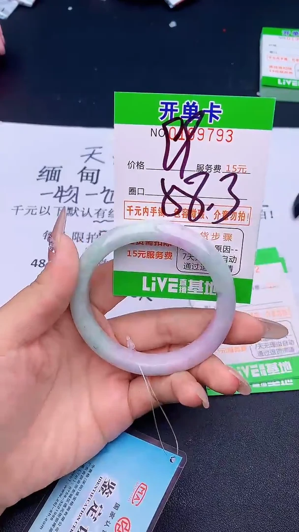 未镶嵌手镯翡翠93天然缅甸A货