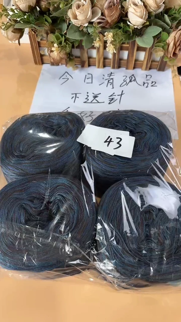 羊毛丝光羊毛线花式线43