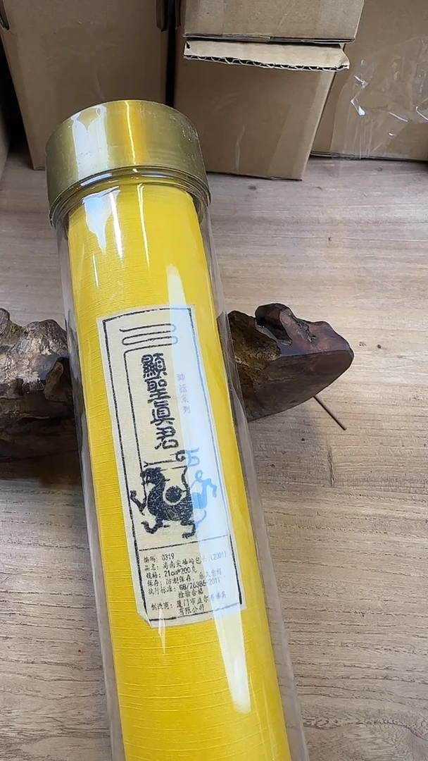 线香17号 显圣真君 200克
