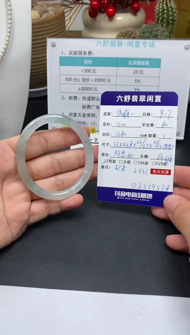 未镶嵌手镯翡翠焦**丁D2519538
