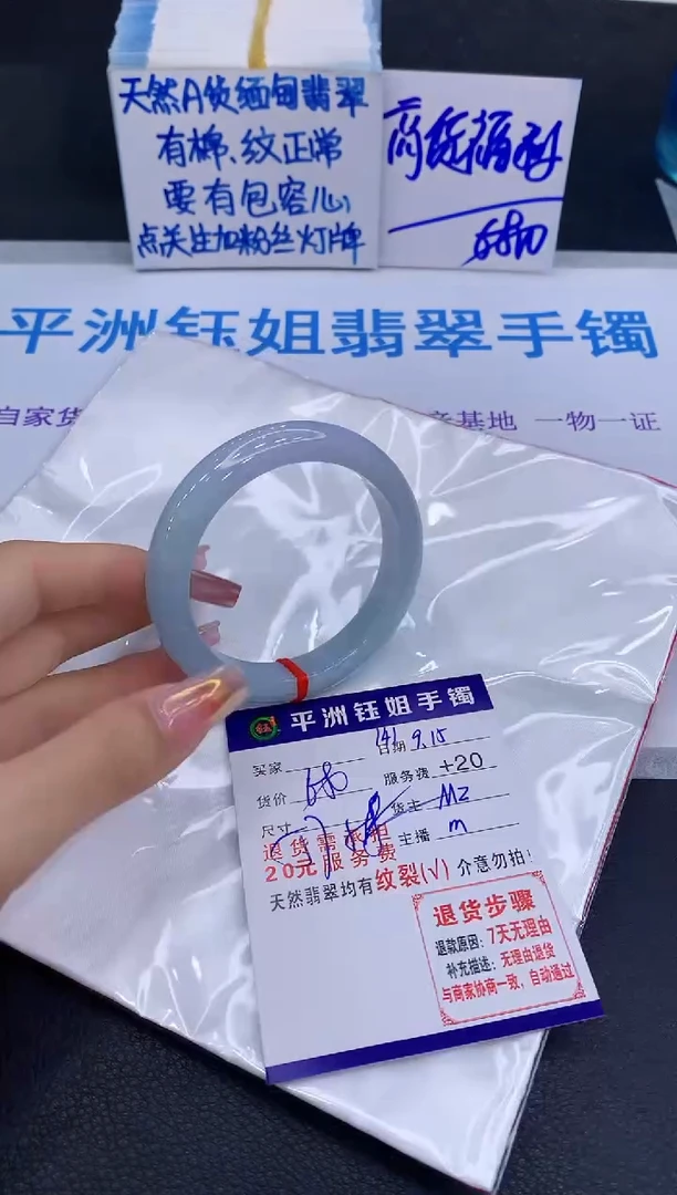未镶嵌手镯翡翠111