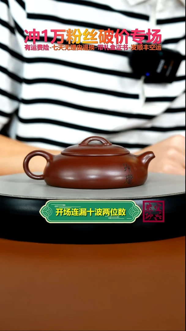 茶壶紫砂李传荣龙血砂玲珑170CC(新)