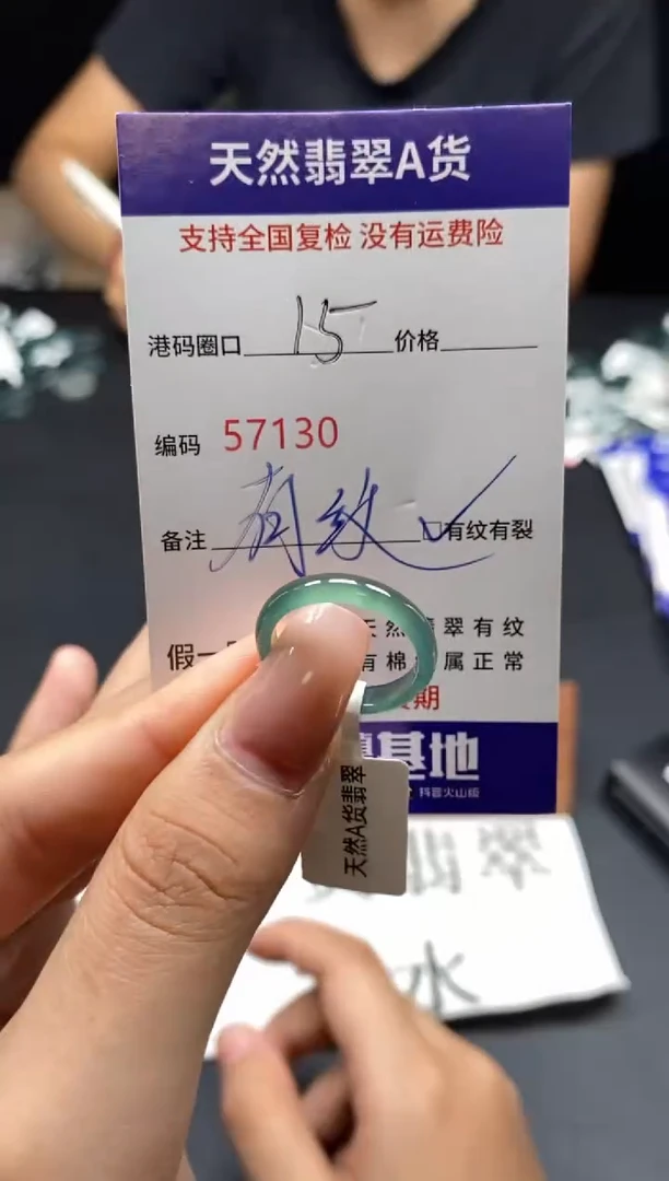 未镶嵌戒指翡翠天然A货翡翠7130