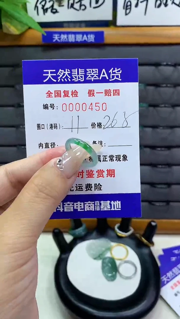【闪购商品】翡翠戒圈未镶嵌        450