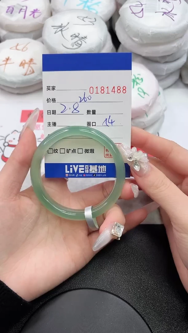 【闪购商品】玛瑙/玉髓手镯未镶嵌1488