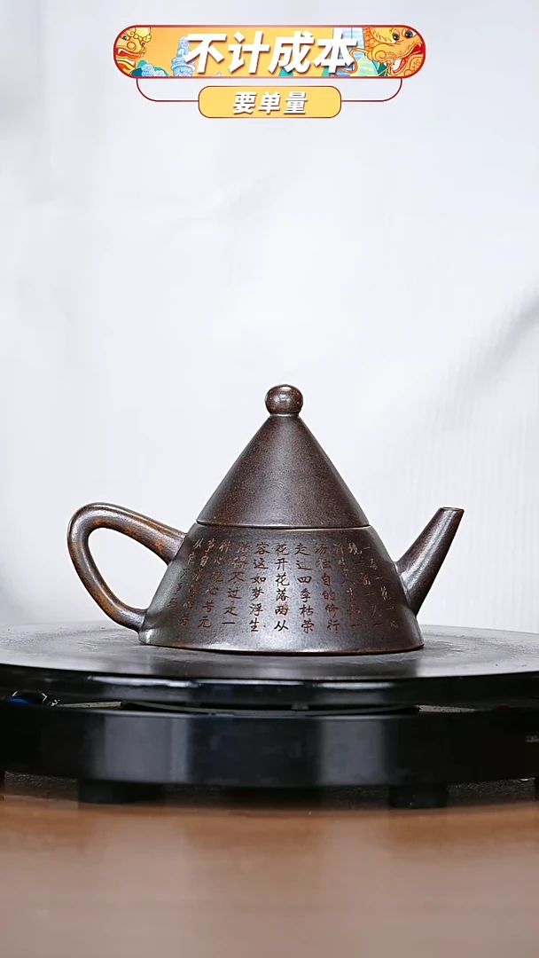 【闪购商品】宜兴原矿高端紫砂