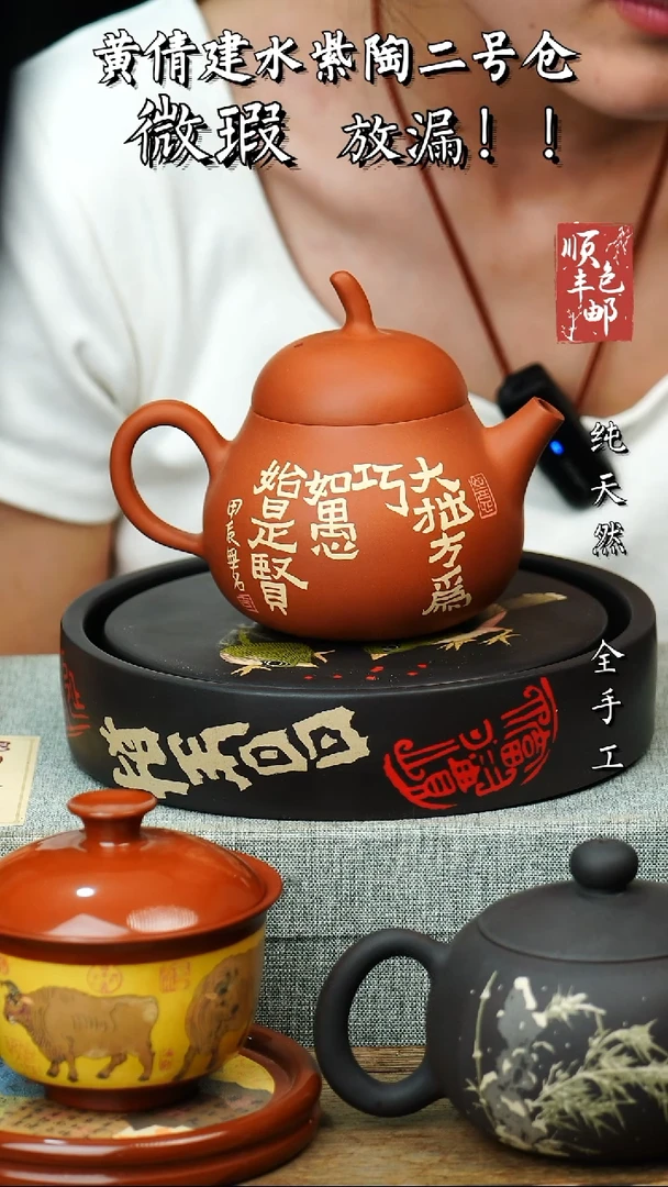 壶梦**o黄倩建水紫陶微瑕69