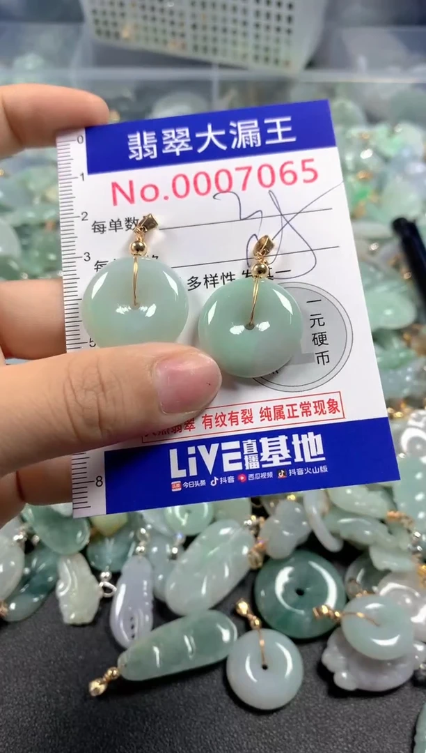 颈饰未镶嵌翡翠7065