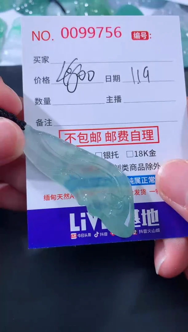 【闪购商品】翡翠颈饰未镶嵌天然缅甸A货翡翠