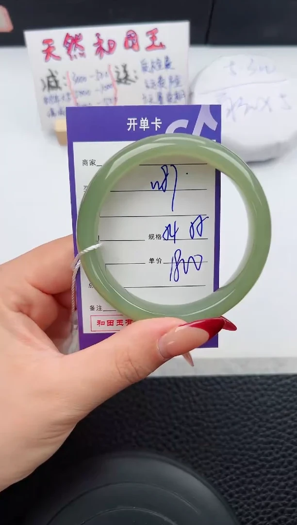 【闪购商品】和田玉手镯未镶嵌87微色差T9