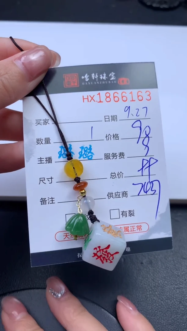 未镶嵌挂件翡翠哈轩 挂件1
