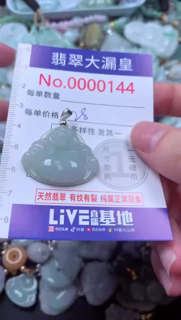 吊坠(不含链)未镶嵌翡翠144
